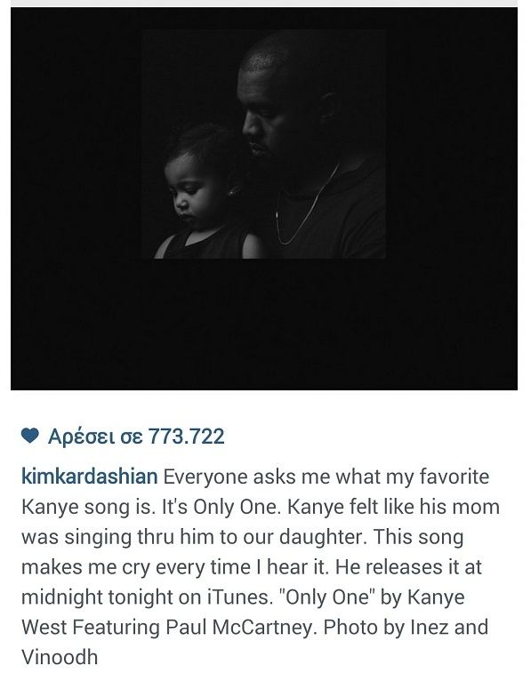 Κιμ Καρντάσιαν: Δε θα πιστεύετε με ποιο τραγούδι βάζει τα κλάματα! (εικόνα)