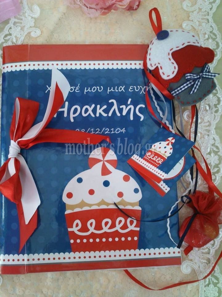 Φτιάξτο μόνη σου: Μια γλυκιά χειμωνιάτικη βάφτιση!