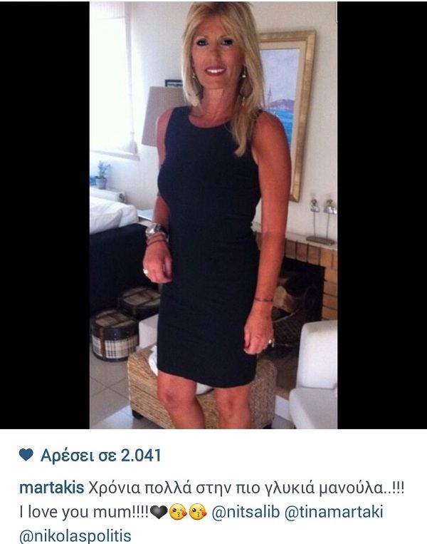 Κώστας Μαρτάκης: Μας έδειξε τη μητέρα του και της ευχήθηκε χρόνια πολλά! (εικόνα)