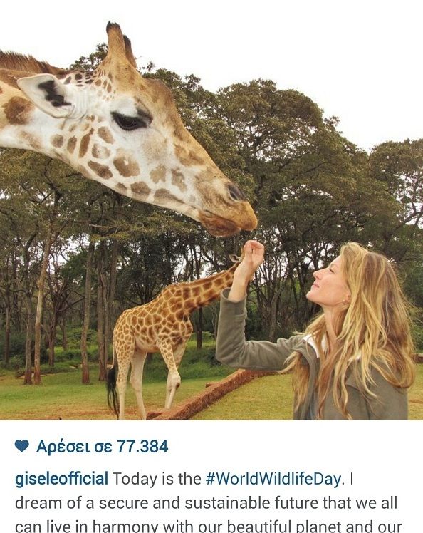 Ζιζέλ: Δεν πάει ο νους σας τι ζώο την τρέλανε! (εικόνα)