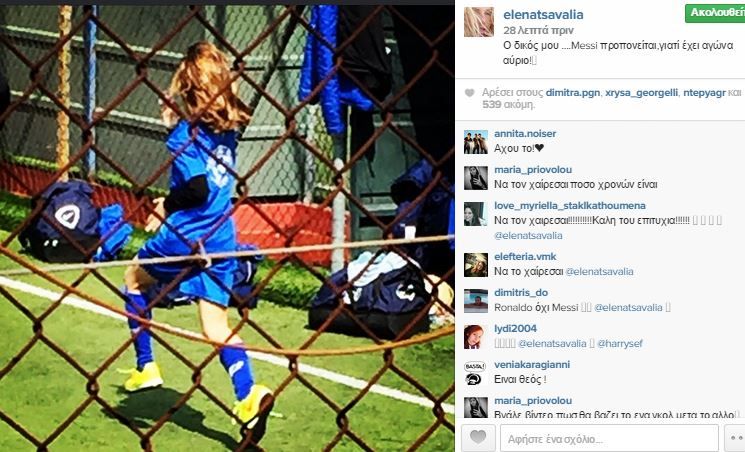 Έλενα Τσαβαλιά: Ο γιος της παίζει ποδόσφαιρο και εκείνη καμαρώνει! (εικόνα)