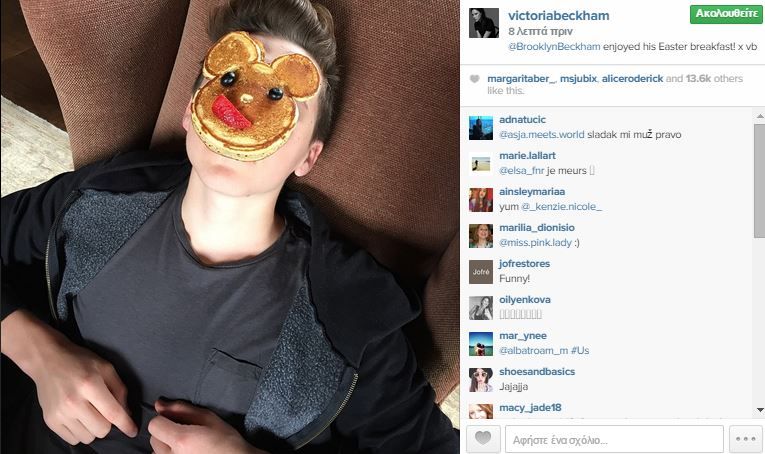 Βικτόρια Μπέκαμ: Φωτογραφίζει το γιο της στην πιο απίθανη πόζα! (εικόνα)