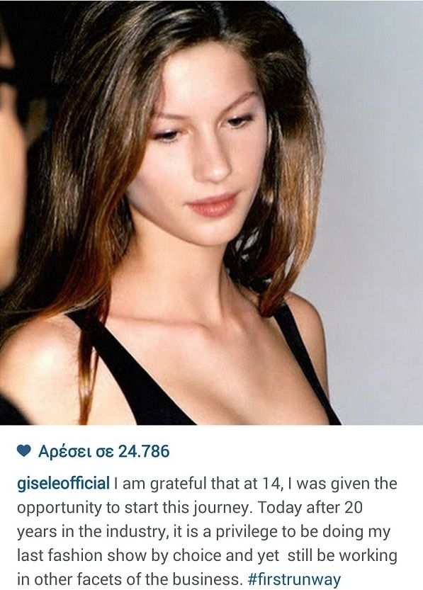 Ζιζέλ: Δείτε τη φωτογραφία που ανέβασε από την εφηβεία της για να ανακοινώσει την αποχώρησή της από το μόντελινγκ (εικόνα)
