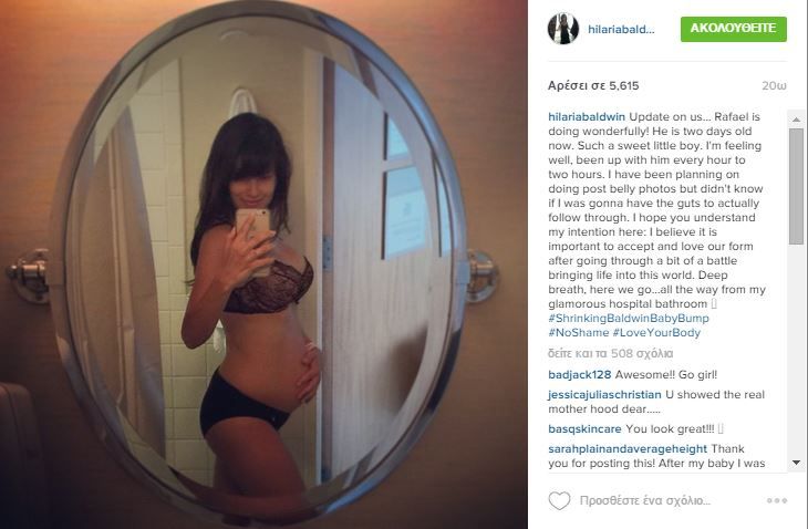 Και όμως, αυτό το σώμα ανήκει σε διάσημη μαμά που γέννησε μόλις πριν δύο μέρες! (εικόνα)