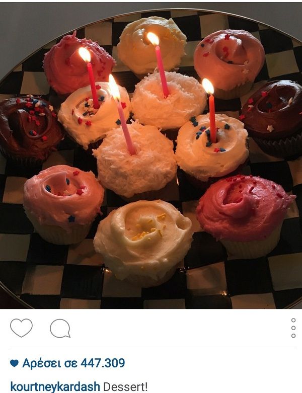 Κόρτνει Καρντάσιαν: Δείτε τι τρώει για επιδόρπιο! (εικόνα)