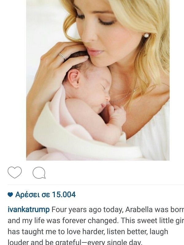 Ιβάνκα Τραμπ: Δείτε πώς γιόρτασε τα γενέθλια της μικρής της μία από τις πλουσιότερες γυναίκες του κόσμου (εικόνα)