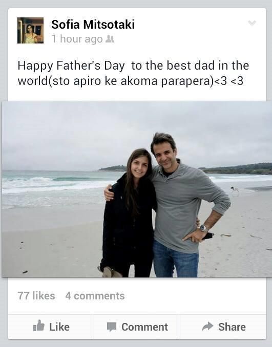 Δείτε το οικογενειακό άλμπουμ του Κυριάκου Μητσοτάκη (εικόνες)