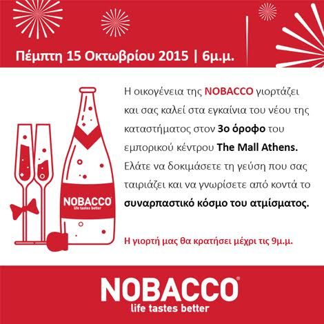 H NOBACCO ανοίγει νέο κατάστημα στο The Mall Athens