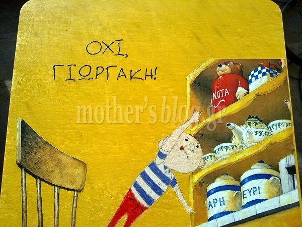 DIY: Ξύλινα σουπλά