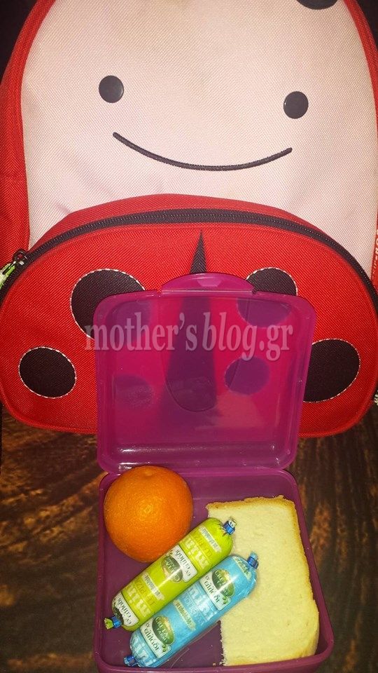 Το ιδανικό σνακ για χαρούμενα παιδιά και… χαρούμενες μαμάδες!