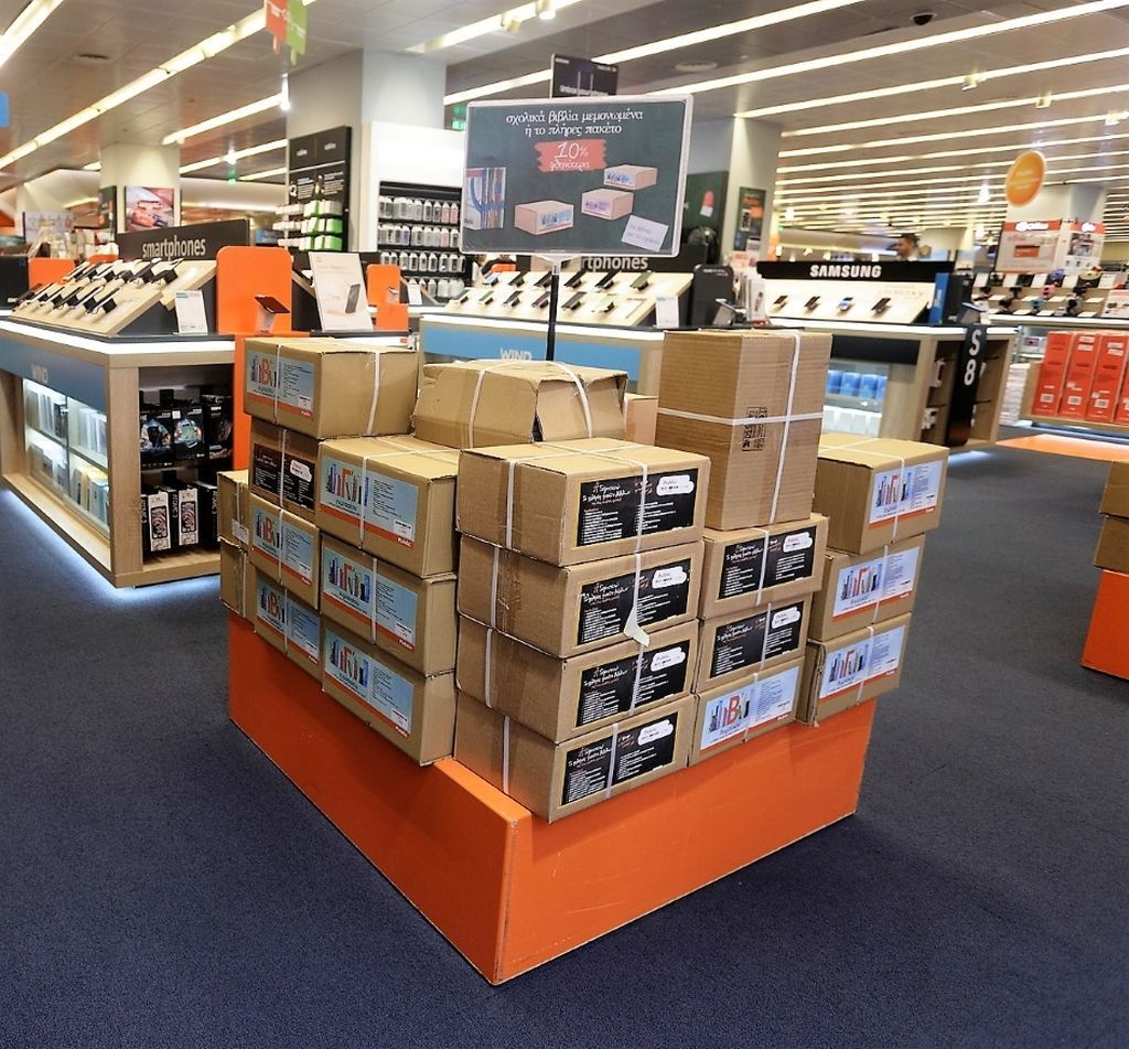 Κάθε αρχή θέλει… Public! Τα πάντα για το σχολείο