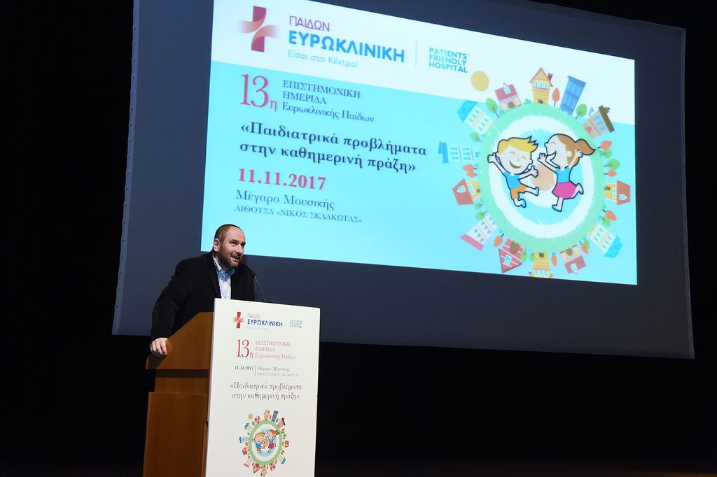 Δελτίο τύπου: Ευρωκλινική Παίδων: 15 χρόνια πορείας με μια επετειακή επιστημονική ημερίδα