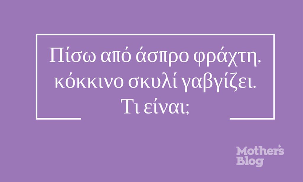 Απάντηση: Η γλώσσα και τα δόντια