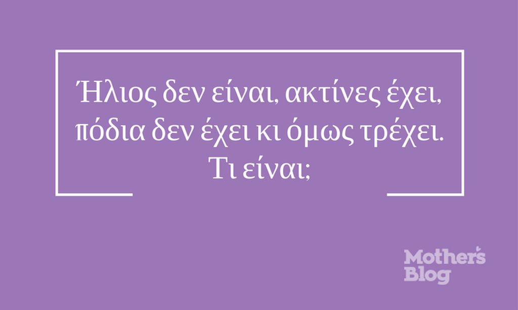 Απάντηση: Το ποδήλατο