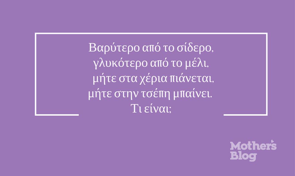 Απάντηση: Ο ύπνος