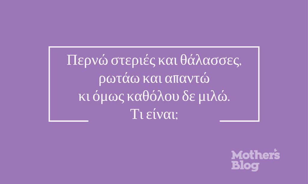 Απάντηση: Το γράμμα