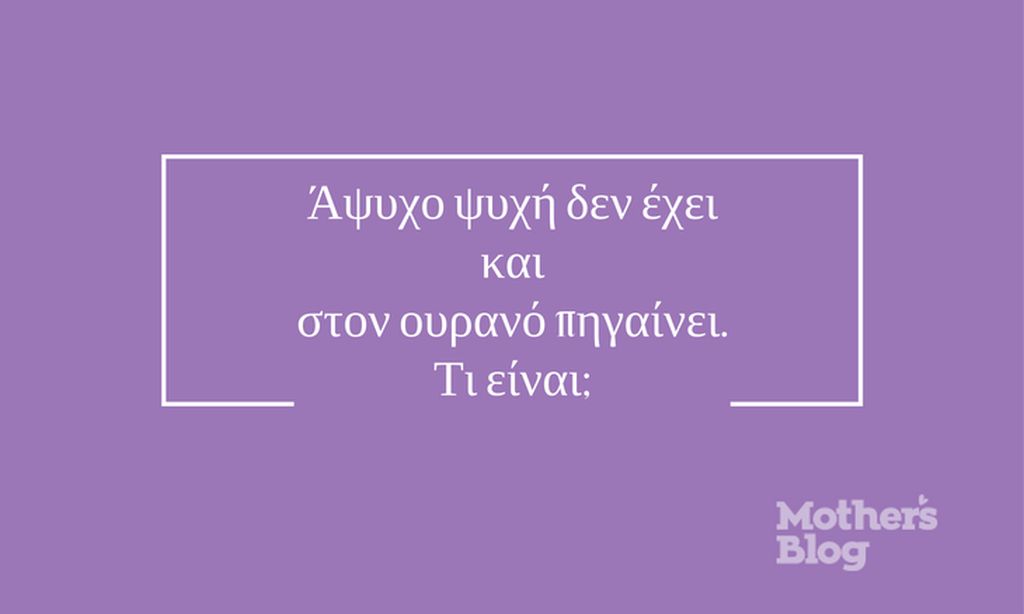 Απάντηση: Ο καπνός