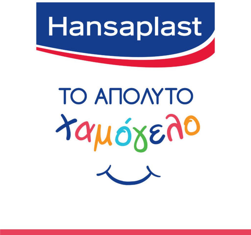 Ολοκληρώθηκε με επιτυχία η μεγάλη πρωτοβουλία της Hansaplast «Απόλυτο Χαμόγελο» 