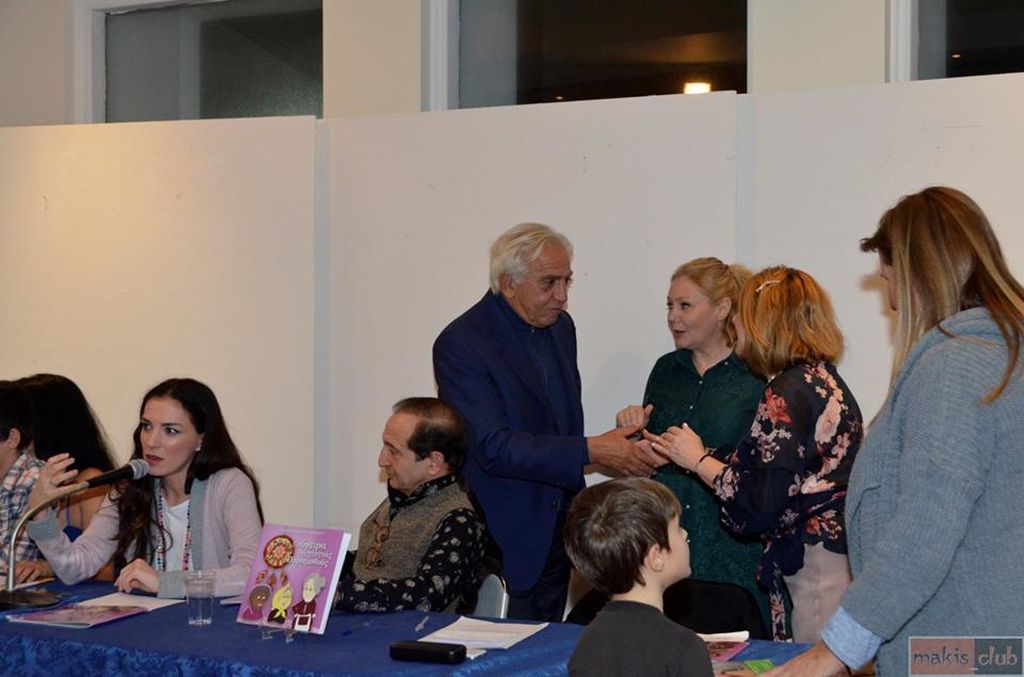 Παρουσίαση του βιβλίου «Τα όνειρα της γιαγιάς Παραμυθούς» της Καλλιόπης Γιαννάκου