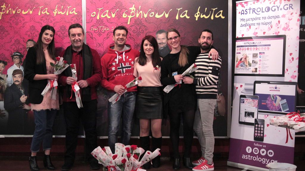 To Astrology.gr γιόρτασε τον Άγιο Βαλεντίνο χαρίζοντας ξεχωριστά δώρα στους επισκέπτες του (pics)