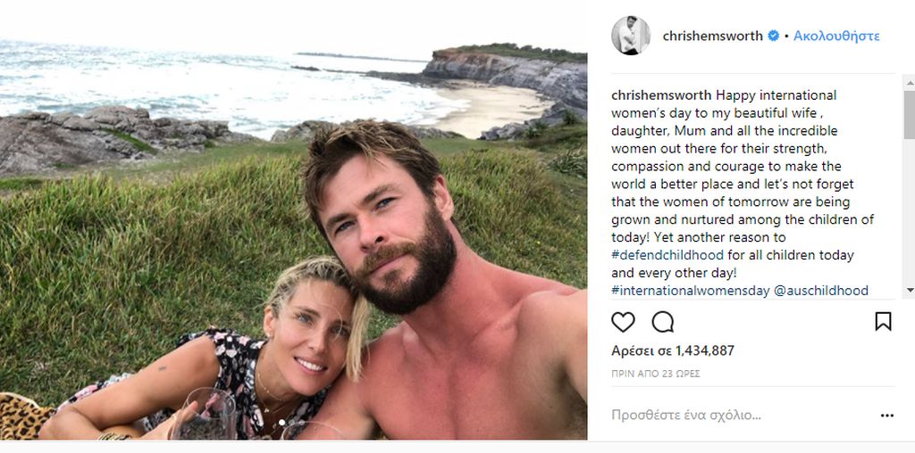 Ημέρα της Γυναίκας: Δείτε πώς την γιόρτασαν οι celebrities (pics)