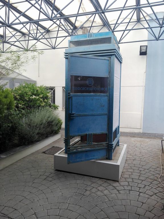 Όλα όσα πρέπει να γνωρίζετε πριν επισκεφθείτε το Μουσείο Τηλεπικοινωνιών του ομίλου ΟΤΕ