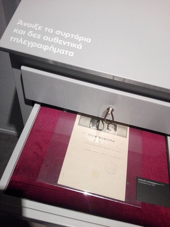 Όλα όσα πρέπει να γνωρίζετε πριν επισκεφθείτε το Μουσείο Τηλεπικοινωνιών του ομίλου ΟΤΕ