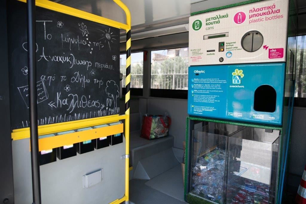 Το μαγικό λεωφορείο της ανακύκλωσης 