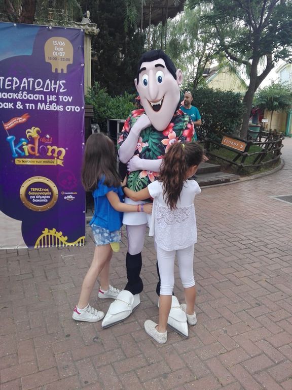 Ώρα για διακοπές μαζί με τον Ντρακ και τη Μέιβις