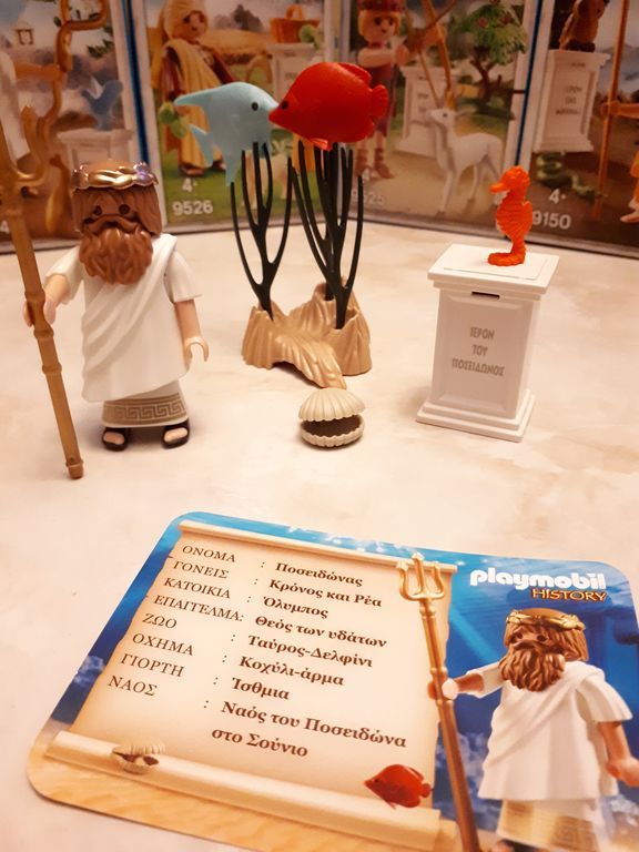 Έξι θεοί, κατέβηκαν από τον Όλυμπο και έφτασαν στα χέρια μας