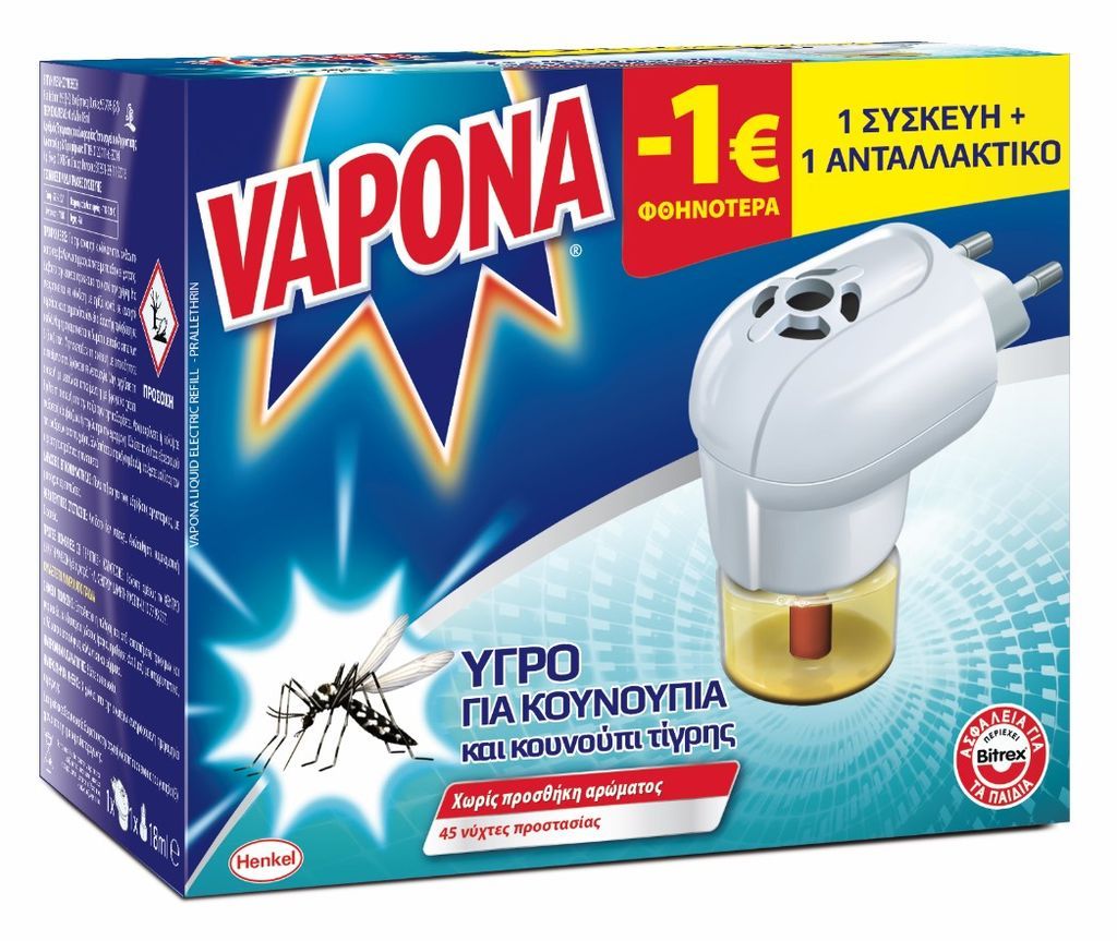 Δελτίο τύπου : Vapona ...και μην ενοχλείστε!