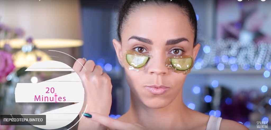 DIY: Εξαφάνισε τις σακούλες κάτω από τα μάτια και τους μαύρους κύκλους απλά και εύκολα (vid)