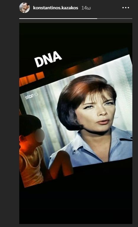 Κωνσταντίνος Καζάκος: Η συγκινητική φώτο του γιου του που βλέπει ταινία με την Καρέζη 