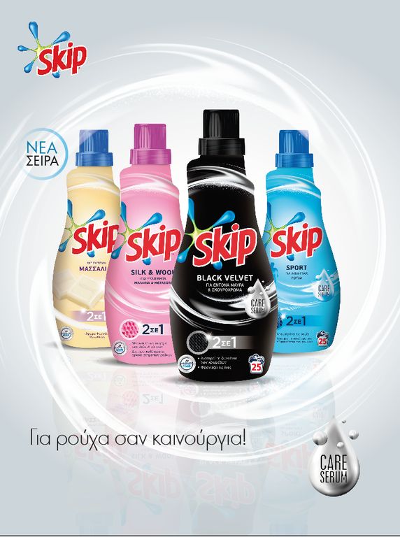 Δελτίο τύπου: Νέα επαναστατική σειρά SKIP με Care Serum - Για ρούχα σαν καινούργια!