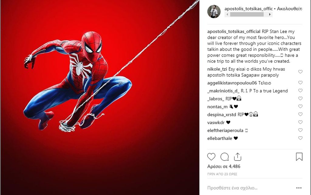 Για τον Αποστόλη Τότσικα ο Spiderman είναι ο αγαπημένος του ήρωας και δεν θα μπορούσε παρά να αποχαιρετίσει κι εκείνος με τον δικό του τρόπο τον Stan Lee και τους ήρωές του που «μιλούν για το καλό στους ανθρώπους» και του ευχήθηκε καλό ταξίδι στους κόσμου