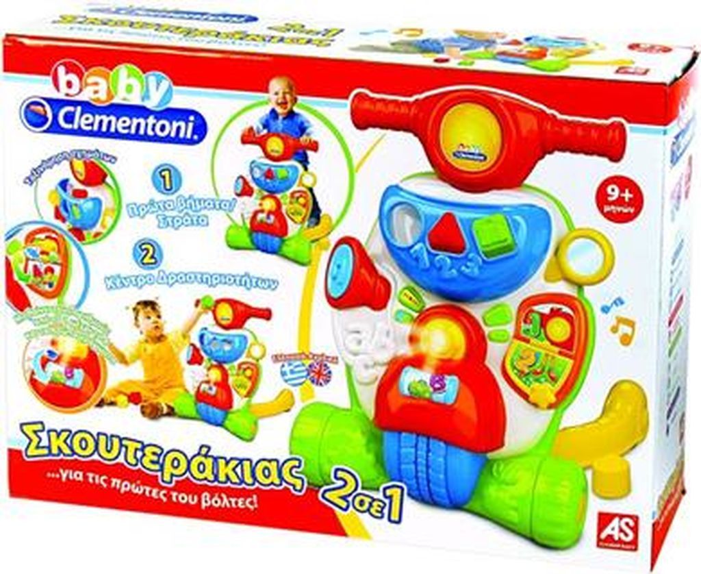 Χριστουγεννιάτικο δώρο για αγόρια από 9 μηνών και πάνω