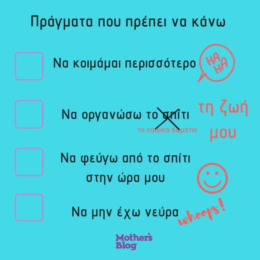 Τα 20 καλύτερα φωτογραφικά αποφθέγματα που ταυτίζονται οι μαμάδες είναι αυτά (pics)