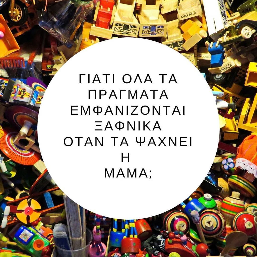 Τα 20 καλύτερα φωτογραφικά αποφθέγματα που ταυτίζονται οι μαμάδες είναι αυτά (pics)