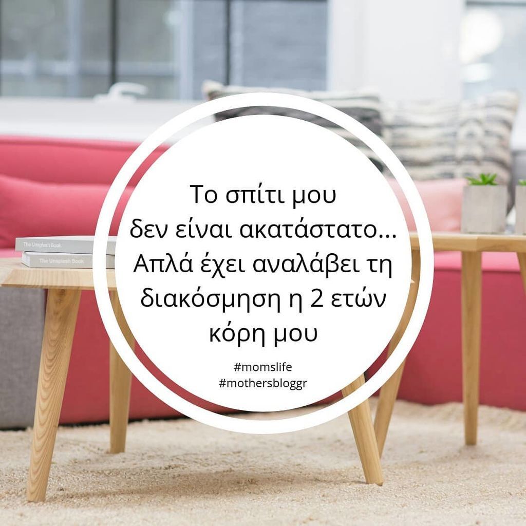 Τα 20 καλύτερα φωτογραφικά αποφθέγματα που ταυτίζονται οι μαμάδες είναι αυτά (pics)