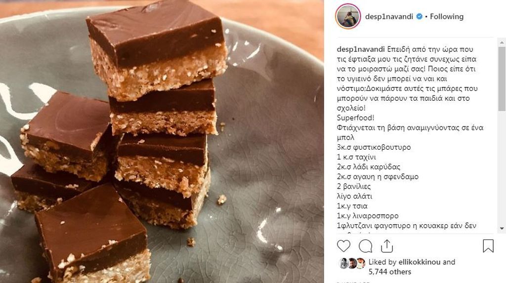 Αυτή είναι η συνταγή για μπάρες της Δέσποινας Βανδή που κάνει θραύση στο Instagram 
