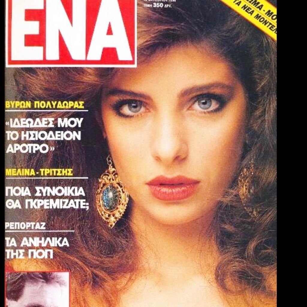 Ελένη Μενεγάκη: Η διαχρονική γοητεία της μέσα από 20 φωτογραφίες (pics)