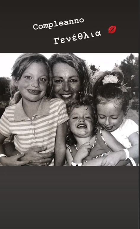 Δωροθέα Μερκούρη: Η σπάνια φωτογραφία με τη μητέρα και την κόρη της Ηλέκτρα (pics)