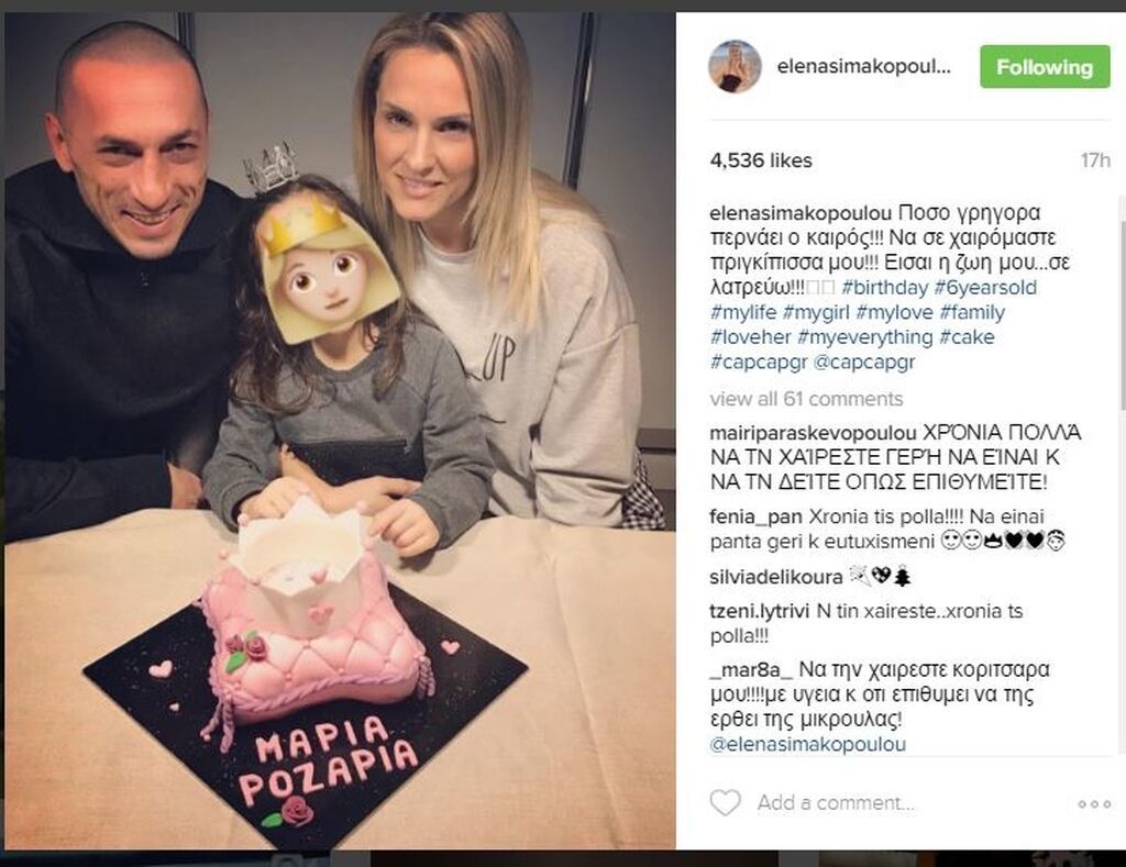 Έλενα Ασημακοπούλου