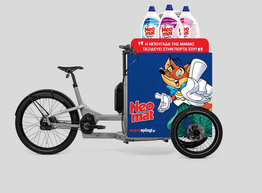 Δελτίο τύπου:  Mama’s Laundry από το Neomat