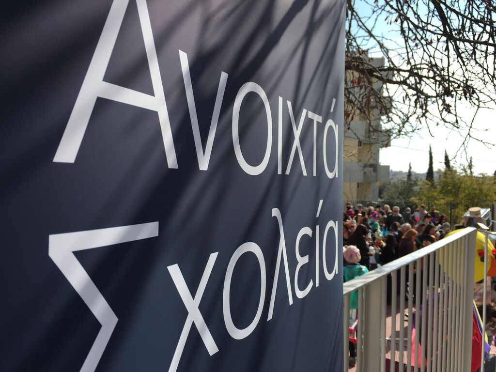 Παιδικό καρναβάλι στο Μετς