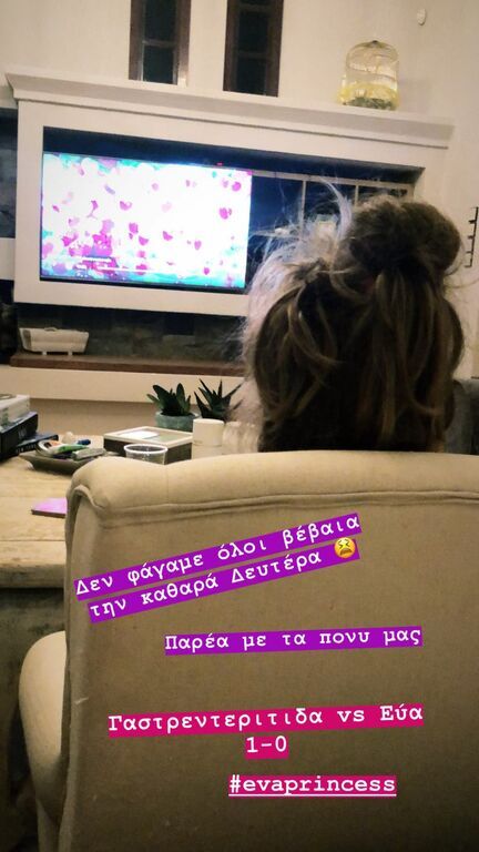 Βάσω Λασκαράκη: «Γαστρεντερίτιδα vs Εύα 1-0»
