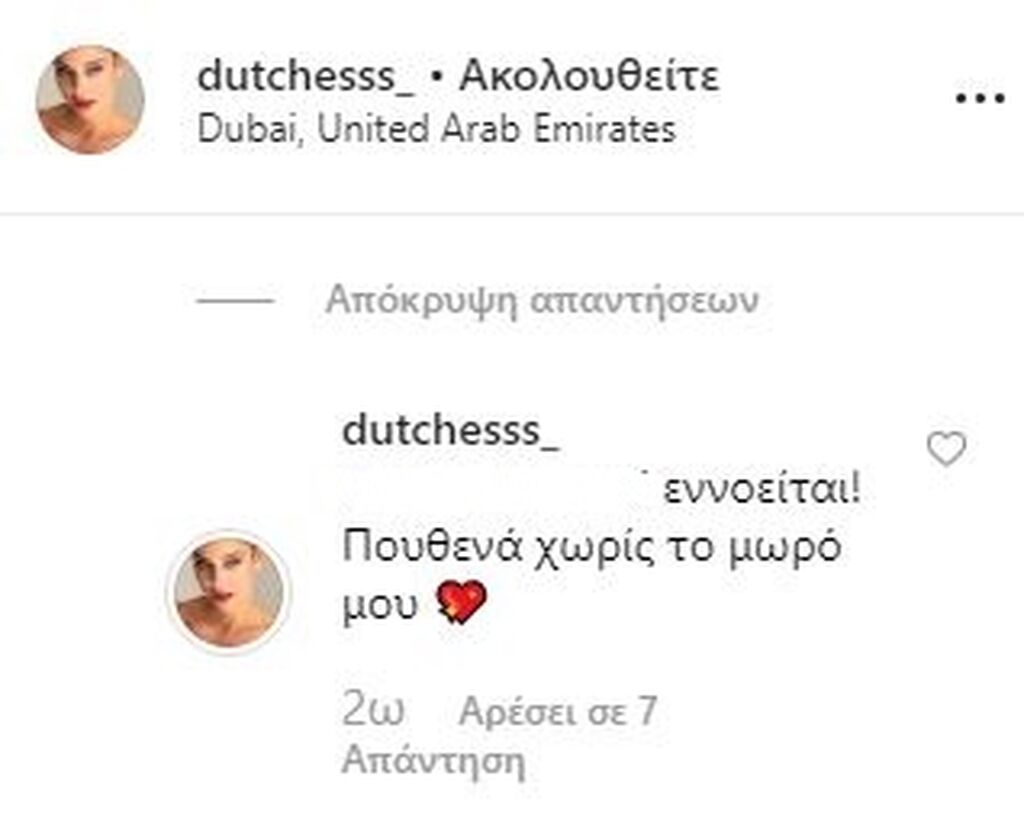 Δούκισσα Νομικού: Φώτο από το babymoon στο Ντουμπάι (pic)