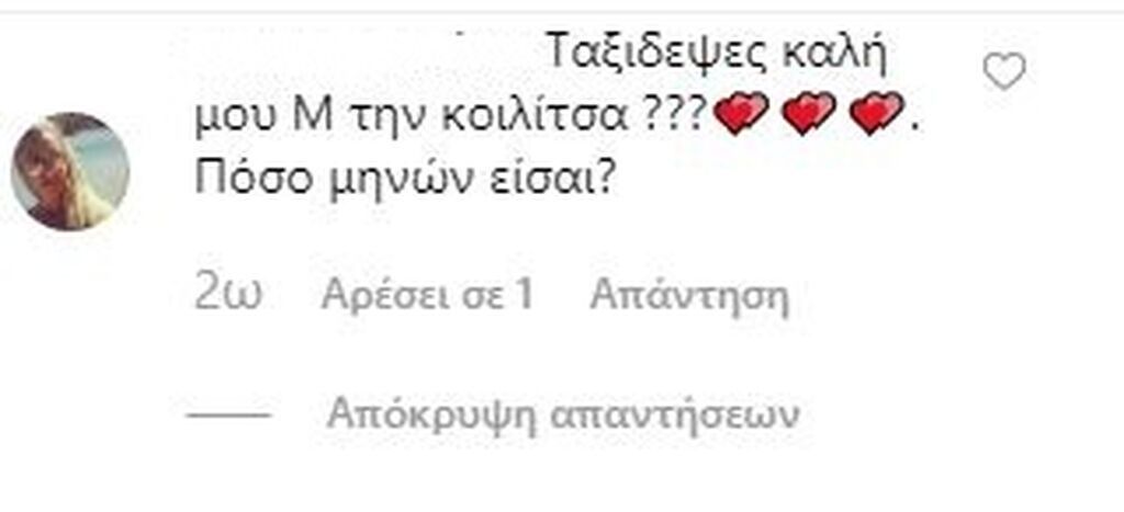 Δούκισσα Νομικού: Φώτο από το babymoon στο Ντουμπάι (pic)