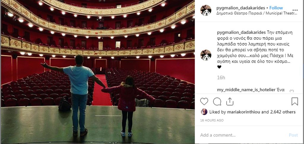 Πυγμαλίων Δαδακαρίδης: Δείτε που πήγε την βαφτιστήρα του (pic) 