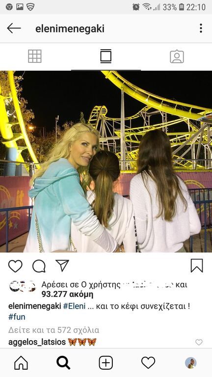 Είτε πεταλούδες!